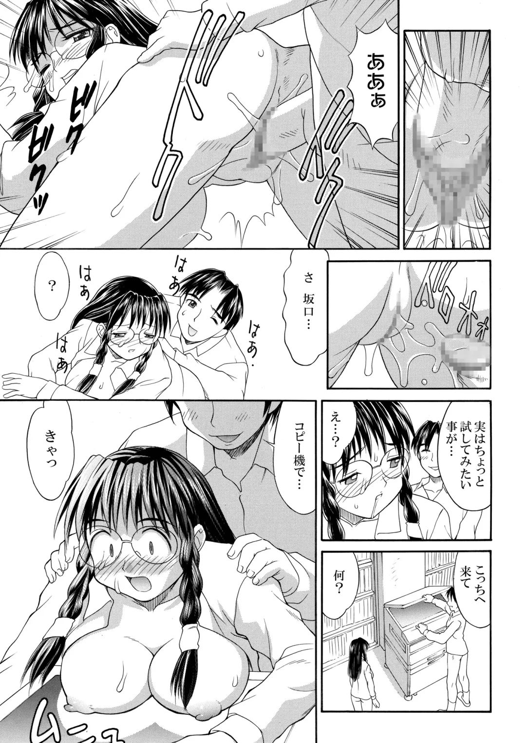 [Mizuyoukan] Hakudaku Zukan Fhentai - Page 139