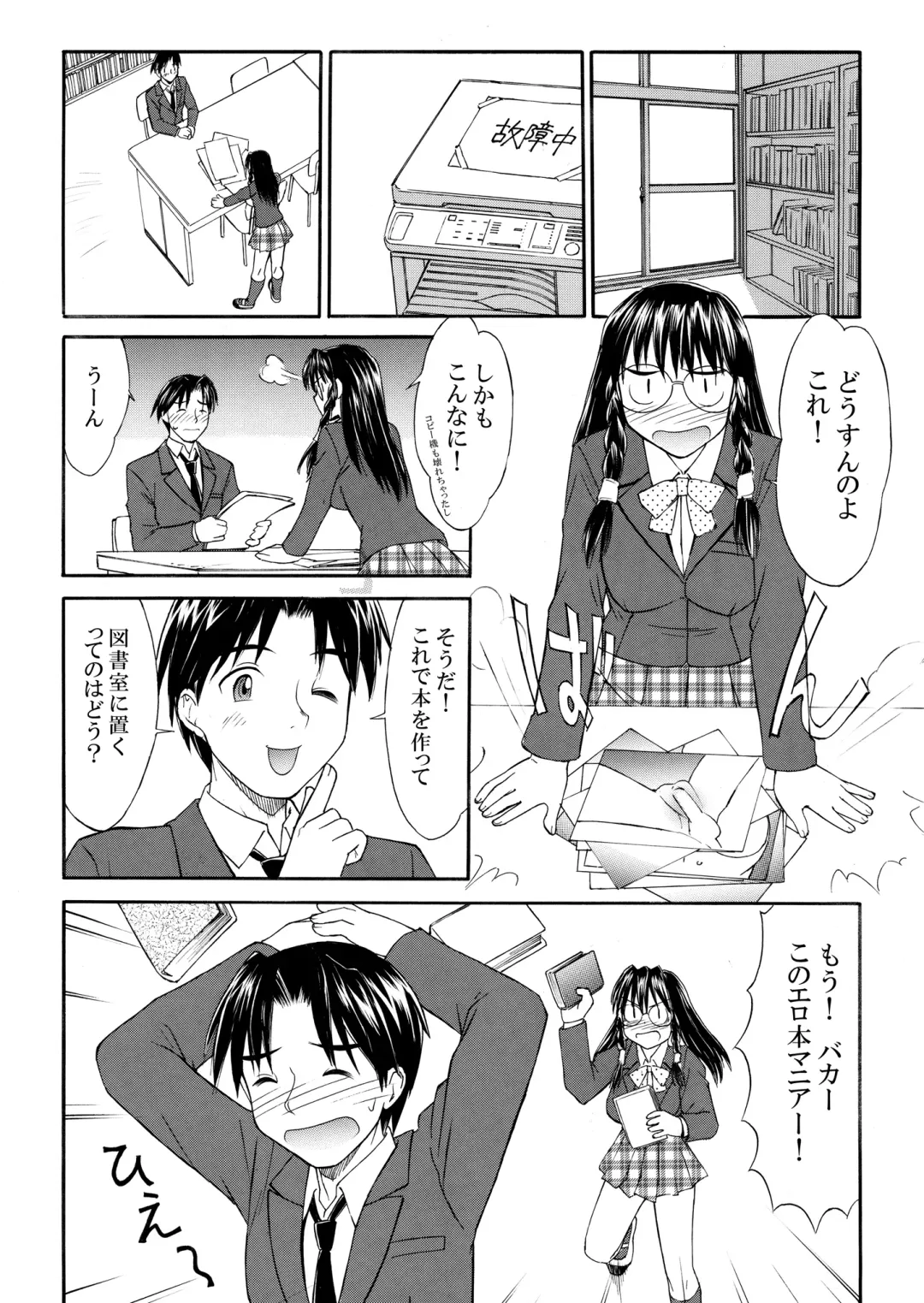 [Mizuyoukan] Hakudaku Zukan Fhentai - Page 144