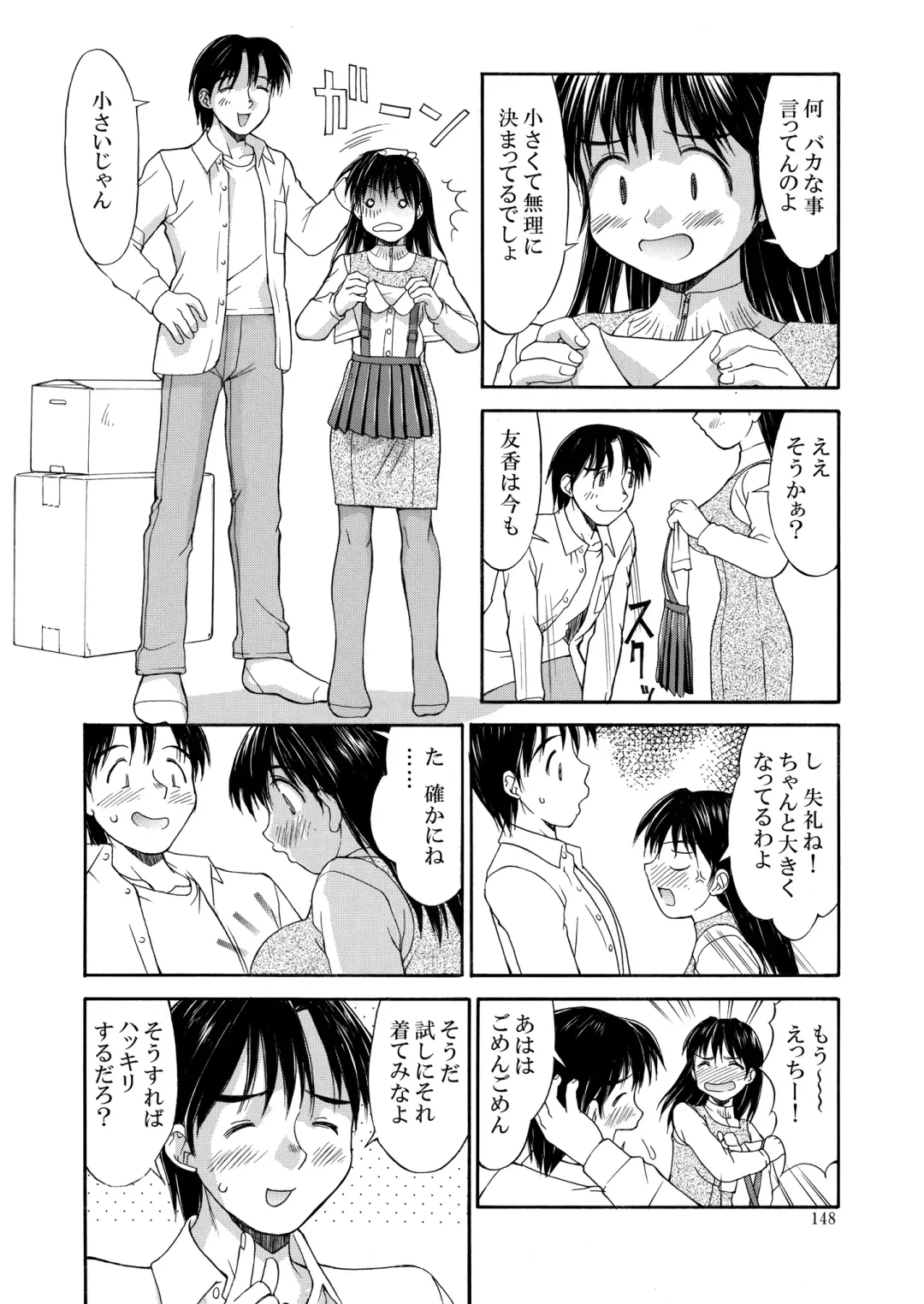 [Mizuyoukan] Hakudaku Zukan Fhentai - Page 148