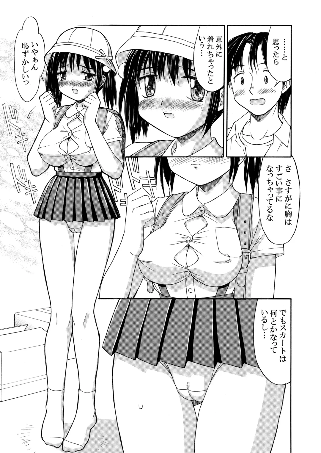 [Mizuyoukan] Hakudaku Zukan Fhentai - Page 149