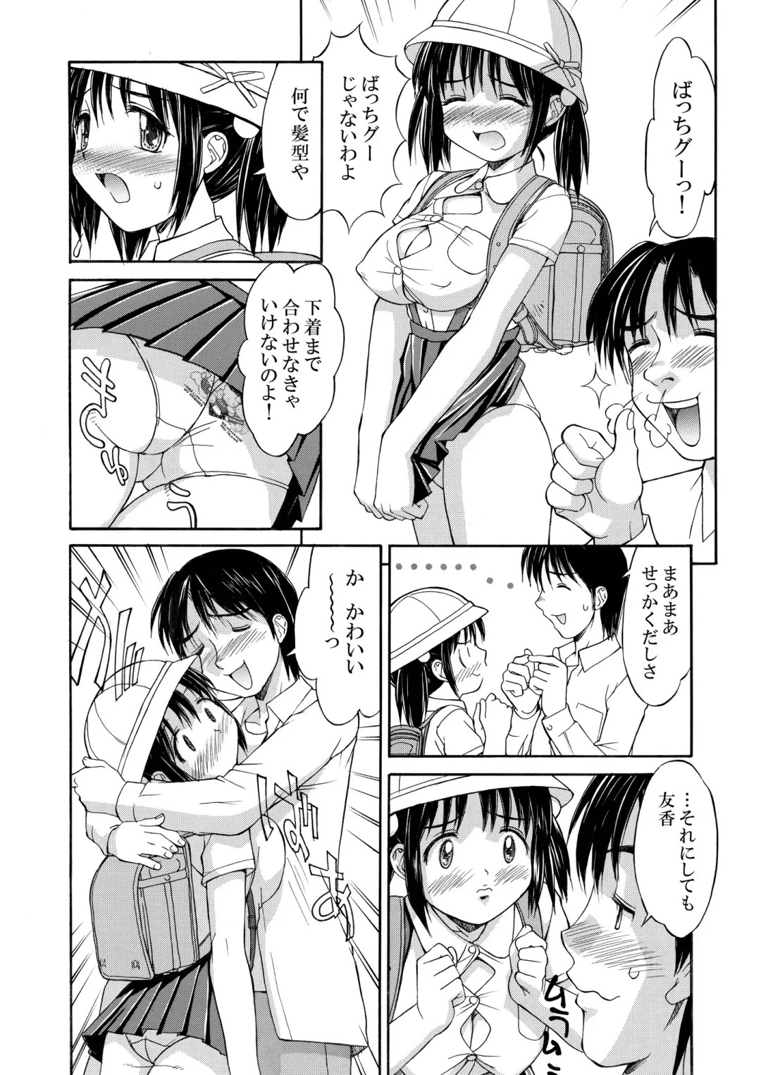 [Mizuyoukan] Hakudaku Zukan Fhentai - Page 150