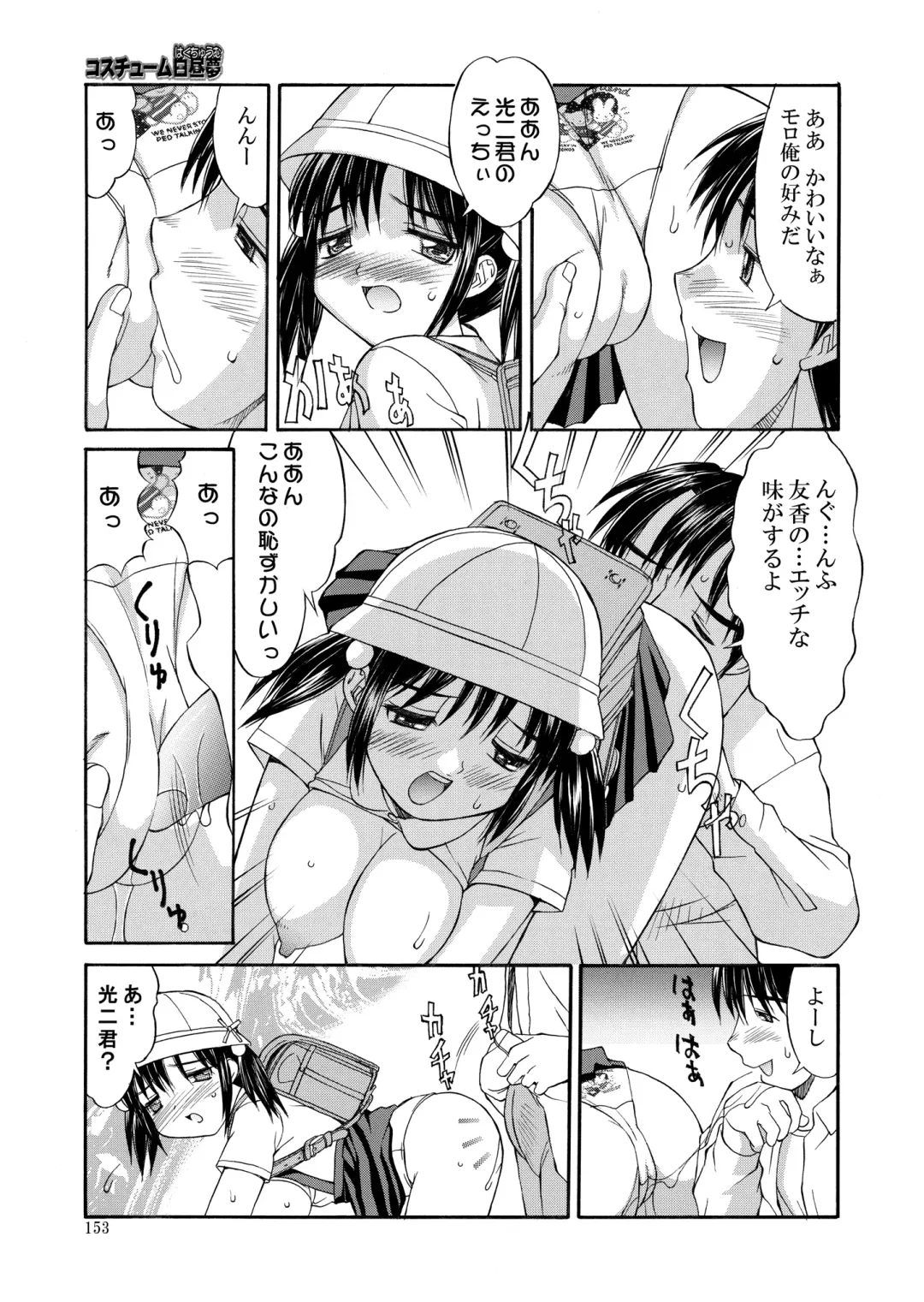 [Mizuyoukan] Hakudaku Zukan Fhentai - Page 153