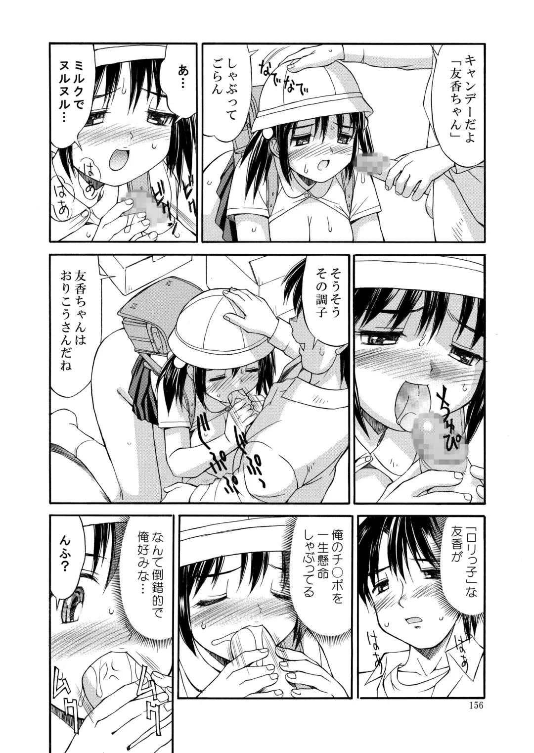 [Mizuyoukan] Hakudaku Zukan Fhentai - Page 156