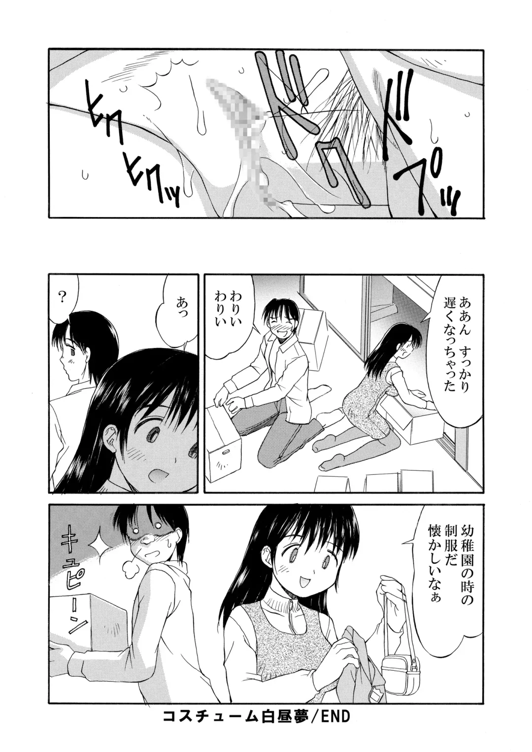 [Mizuyoukan] Hakudaku Zukan Fhentai - Page 160