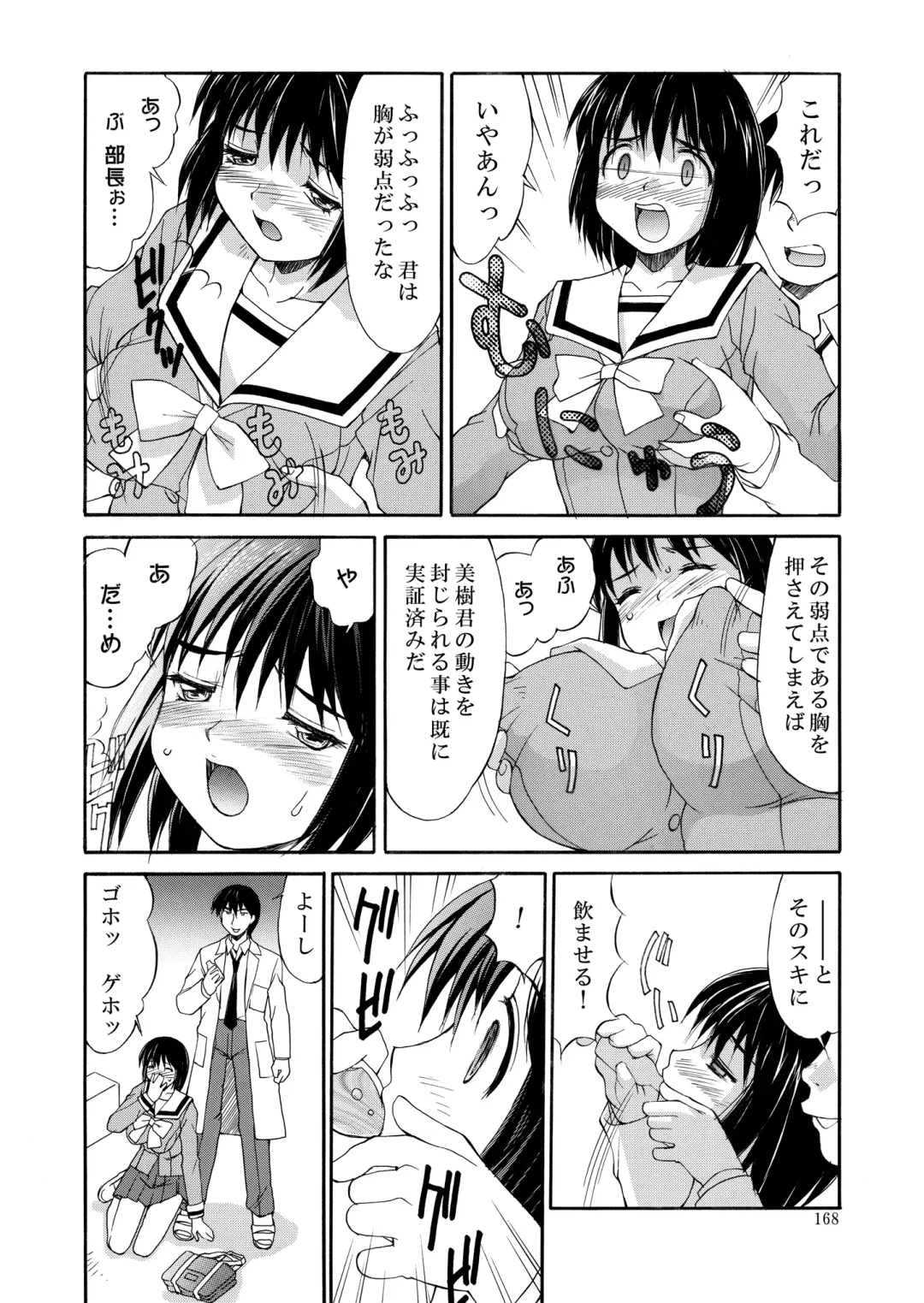 [Mizuyoukan] Hakudaku Zukan Fhentai - Page 168