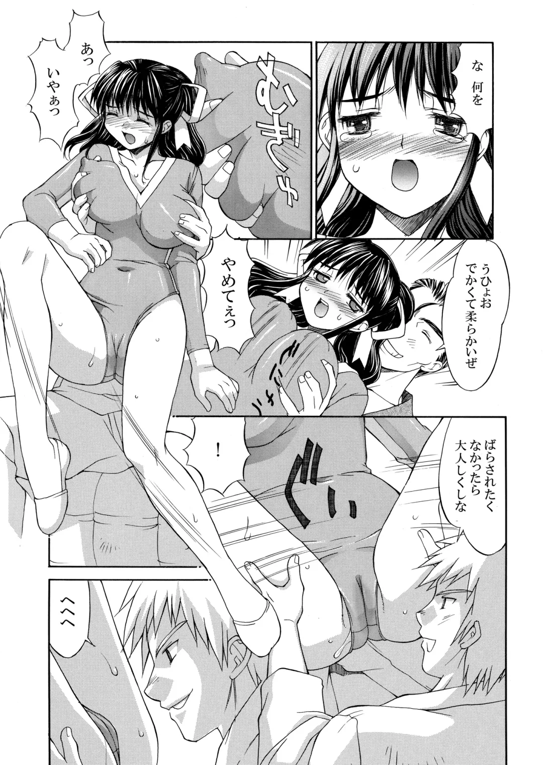 [Mizuyoukan] Hakudaku Zukan Fhentai - Page 17