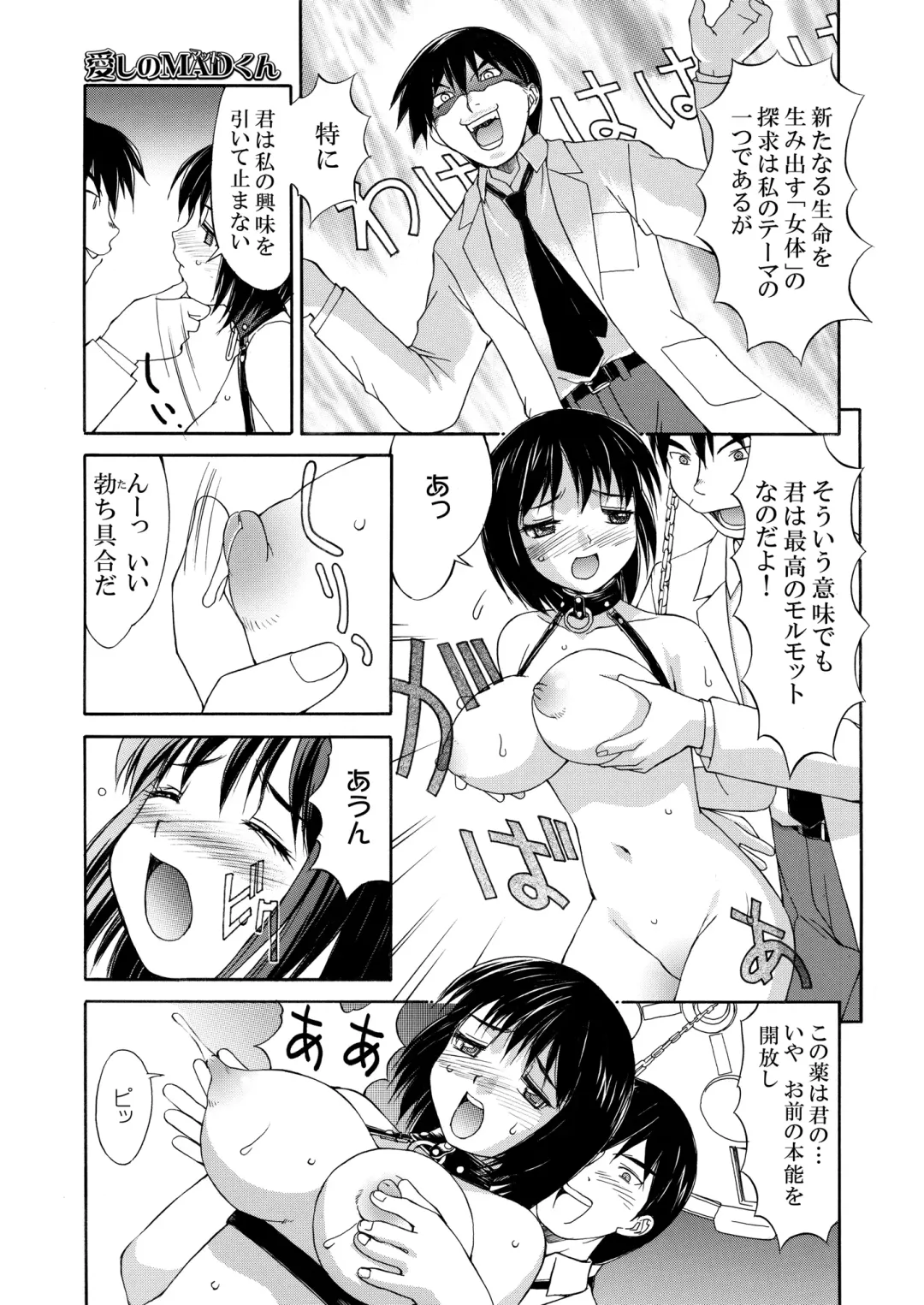 [Mizuyoukan] Hakudaku Zukan Fhentai - Page 171