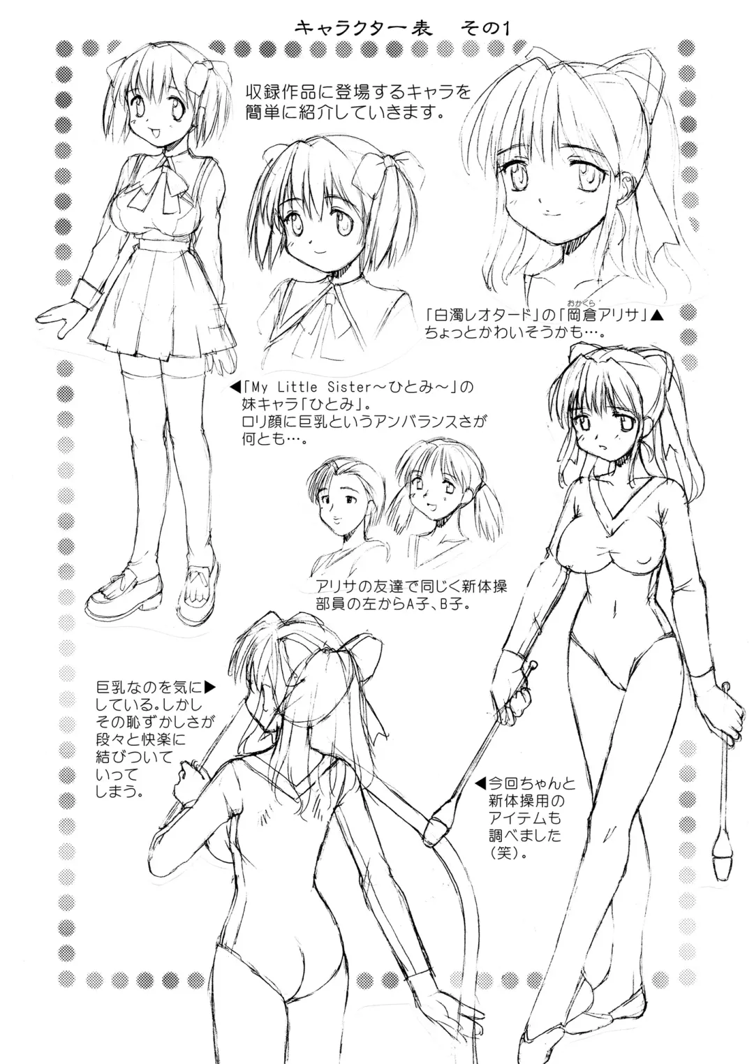 [Mizuyoukan] Hakudaku Zukan Fhentai - Page 182