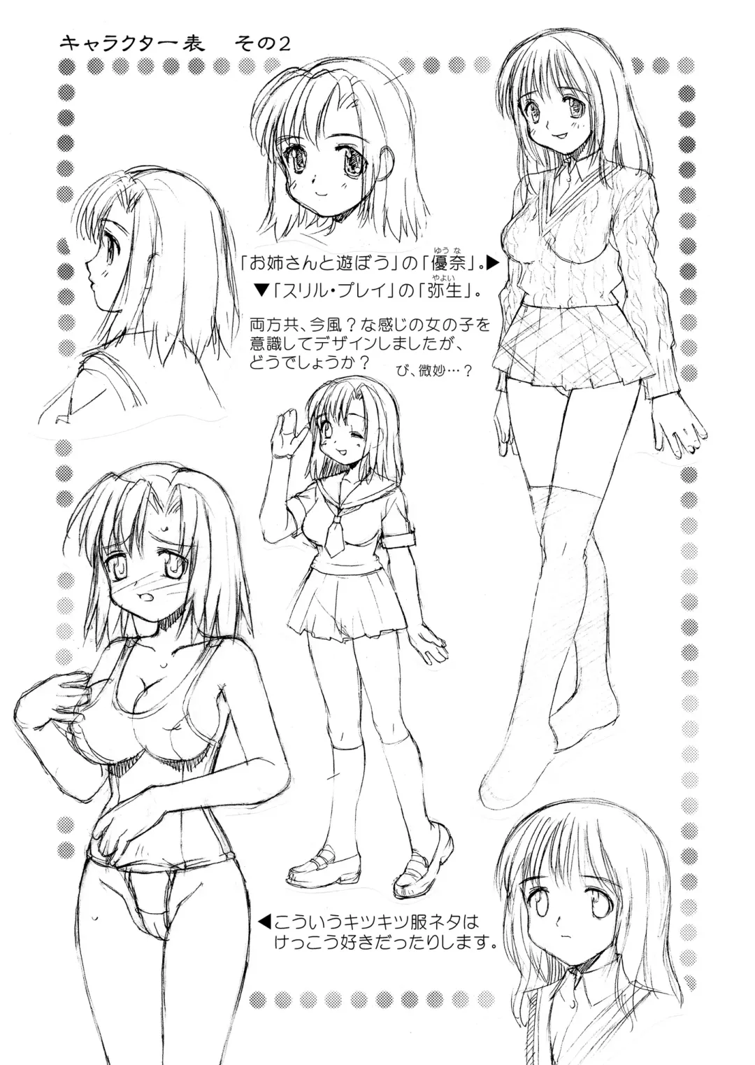 [Mizuyoukan] Hakudaku Zukan Fhentai - Page 183