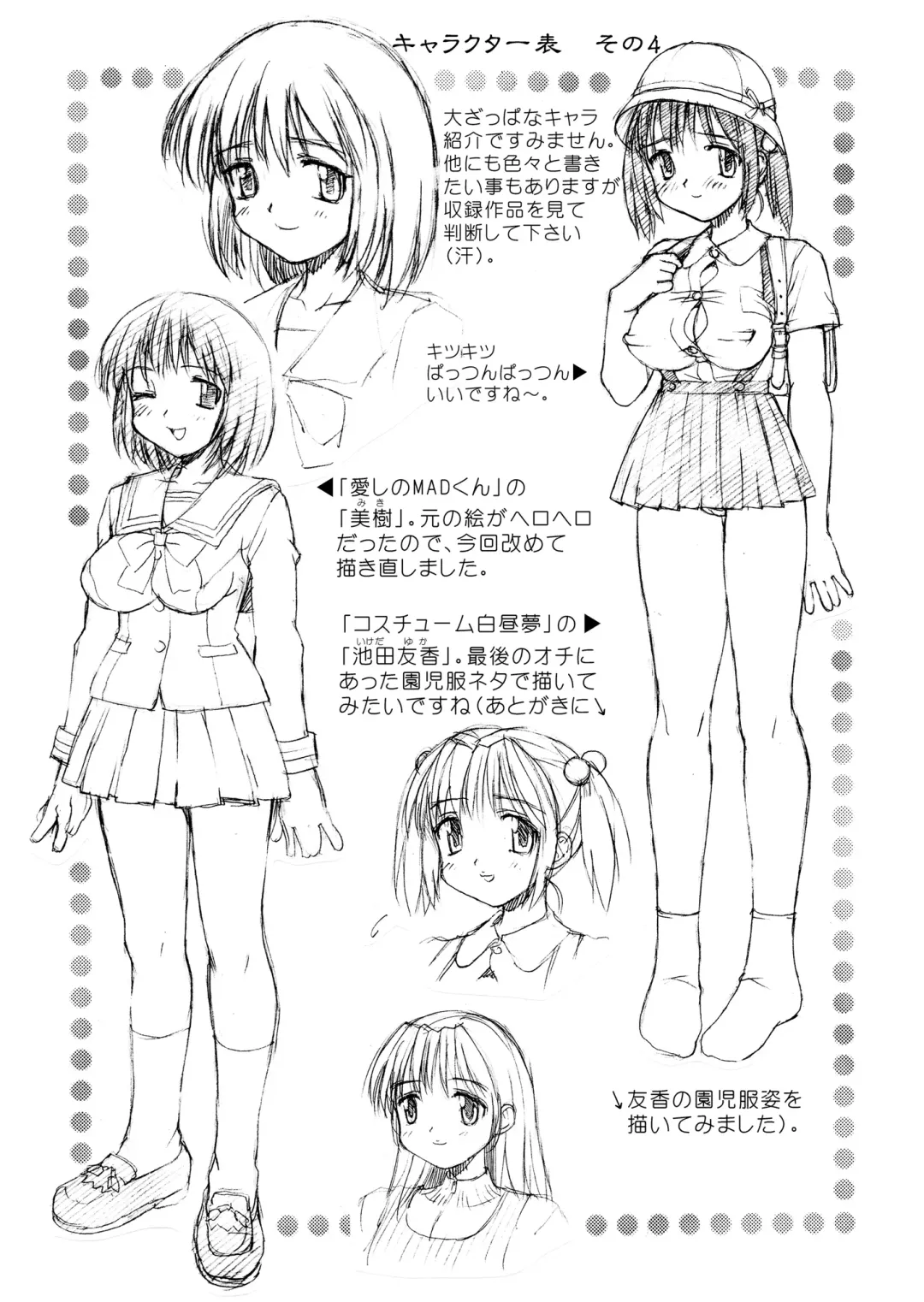 [Mizuyoukan] Hakudaku Zukan Fhentai - Page 185