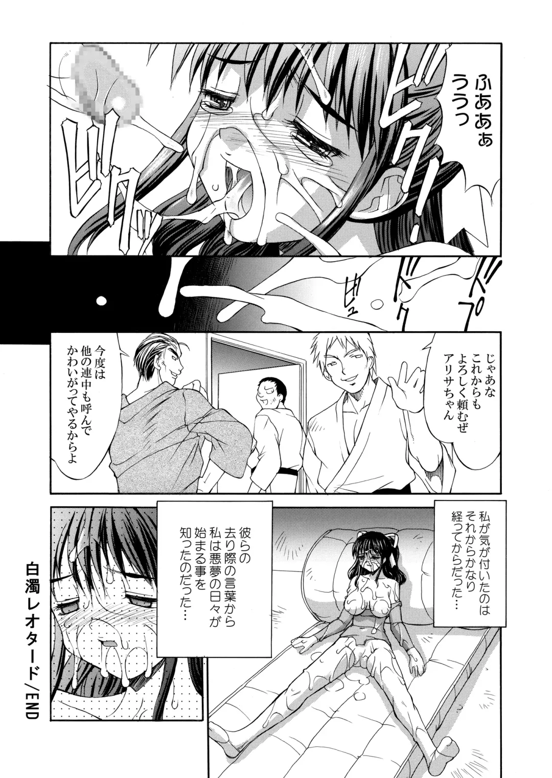 [Mizuyoukan] Hakudaku Zukan Fhentai - Page 24