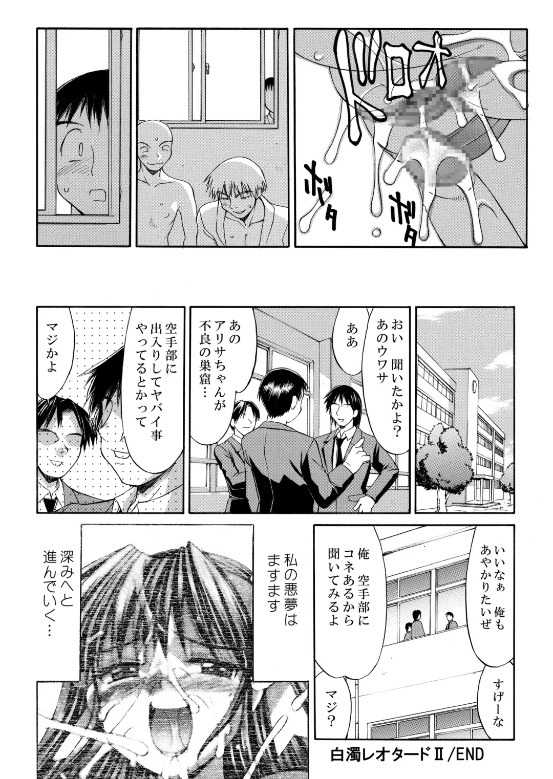 [Mizuyoukan] Hakudaku Zukan Fhentai - Page 40