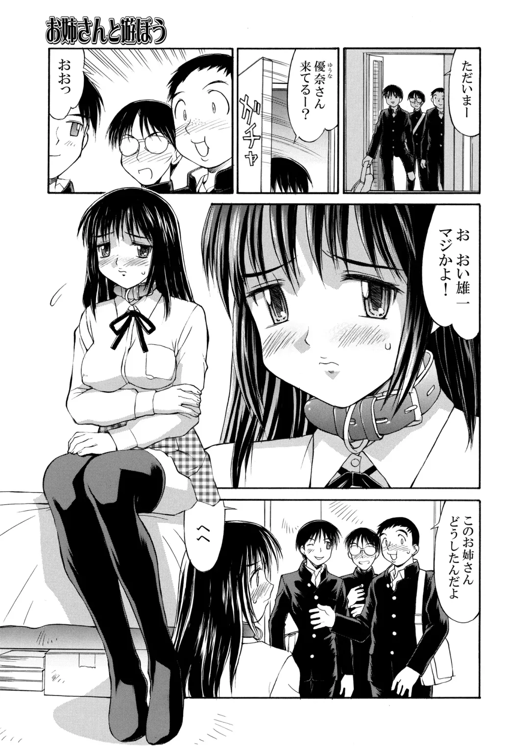 [Mizuyoukan] Hakudaku Zukan Fhentai - Page 59