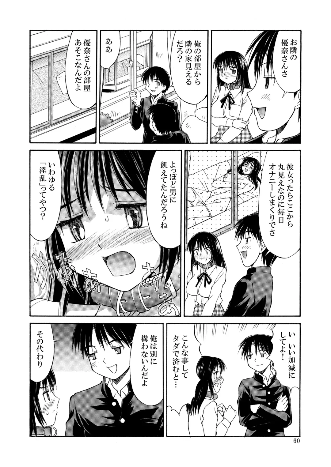 [Mizuyoukan] Hakudaku Zukan Fhentai - Page 60