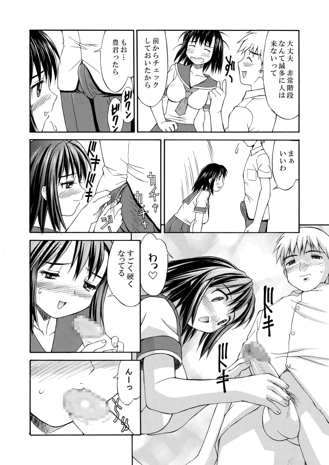 [Mizuyoukan] Hakudaku Zukan Fhentai - Page 78