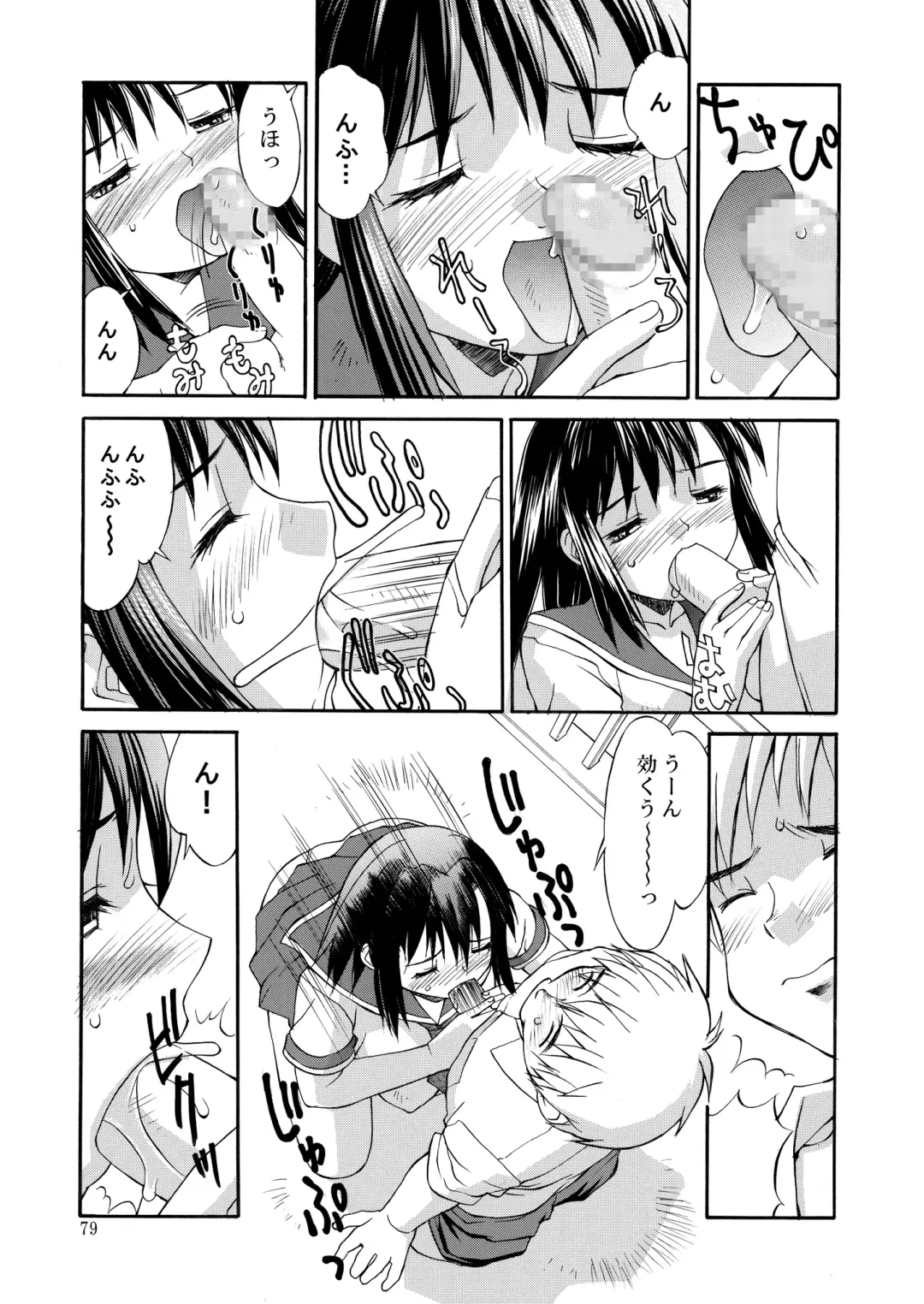 [Mizuyoukan] Hakudaku Zukan Fhentai - Page 79