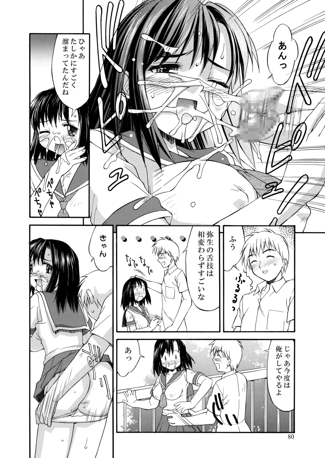 [Mizuyoukan] Hakudaku Zukan Fhentai - Page 80