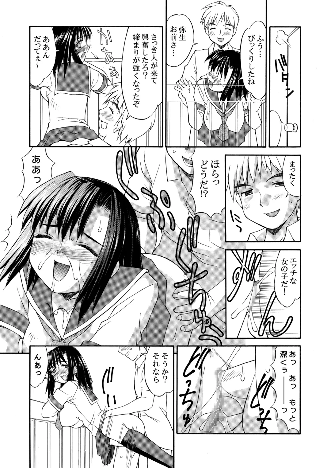 [Mizuyoukan] Hakudaku Zukan Fhentai - Page 83