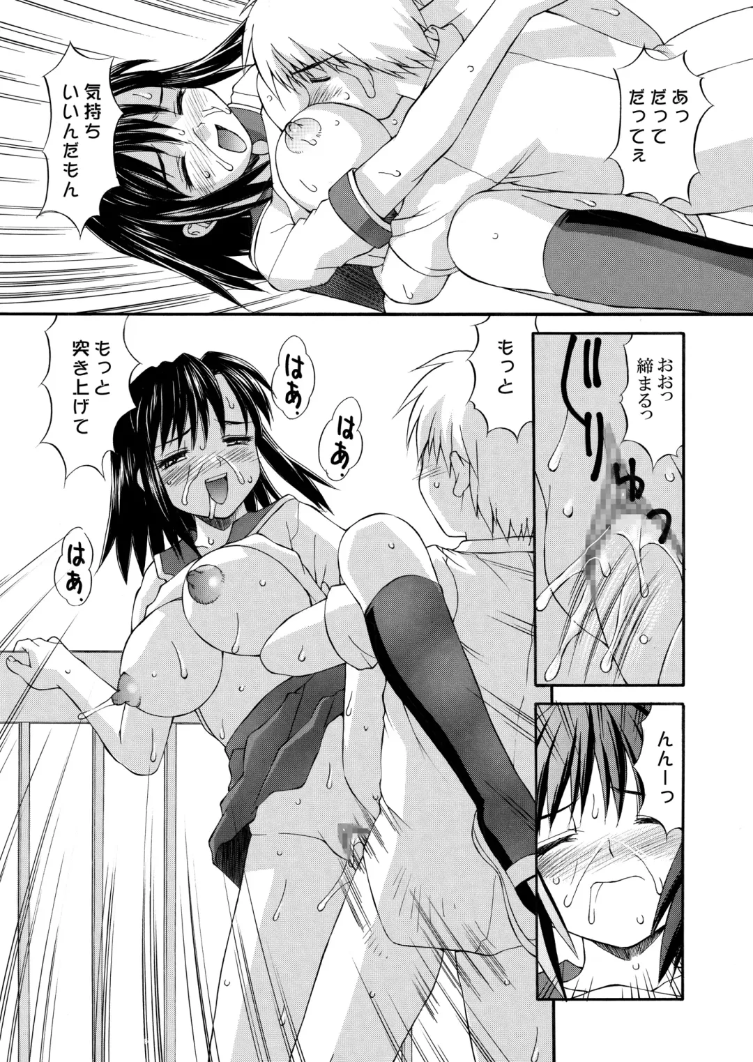 [Mizuyoukan] Hakudaku Zukan Fhentai - Page 85