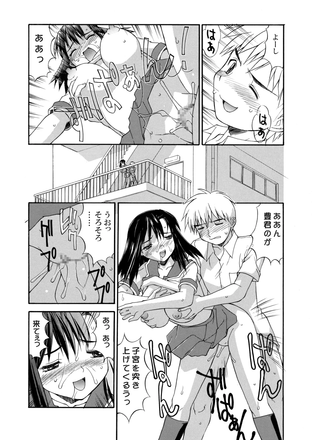 [Mizuyoukan] Hakudaku Zukan Fhentai - Page 86