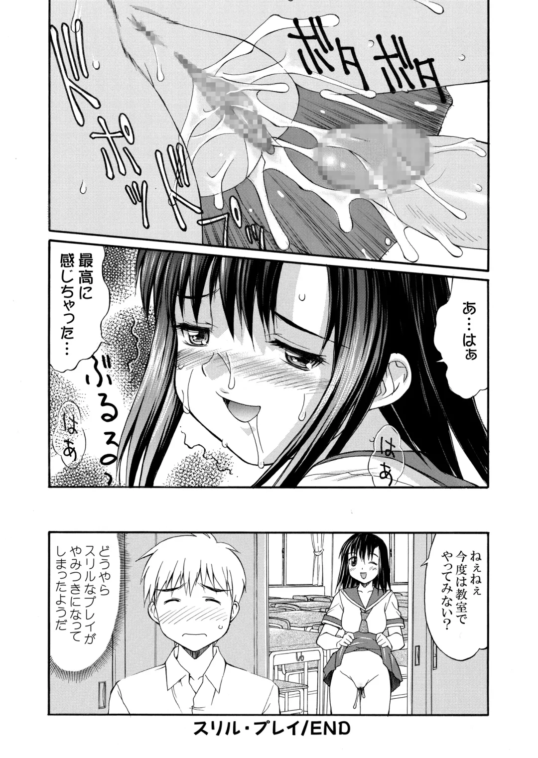 [Mizuyoukan] Hakudaku Zukan Fhentai - Page 88