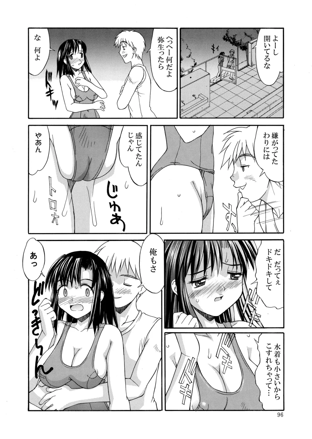 [Mizuyoukan] Hakudaku Zukan Fhentai - Page 96