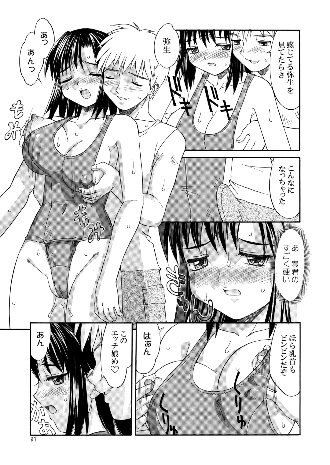 [Mizuyoukan] Hakudaku Zukan Fhentai - Page 97