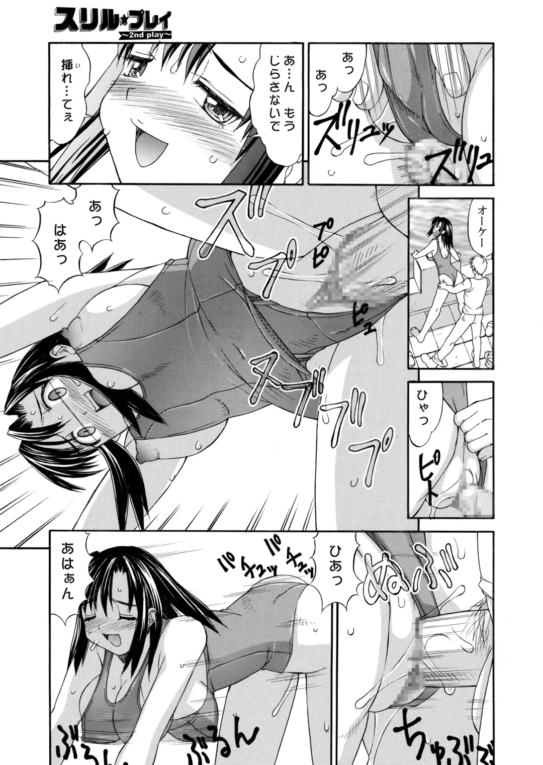 [Mizuyoukan] Hakudaku Zukan Fhentai - Page 99