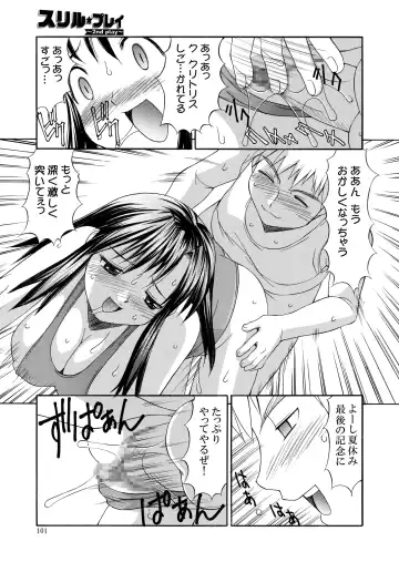 [Mizuyoukan] Hakudaku Zukan Fhentai - Page 101