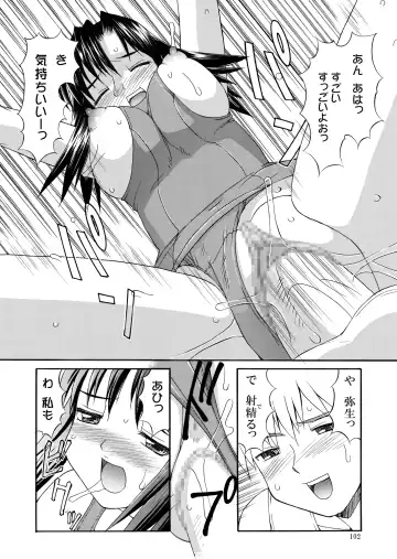 [Mizuyoukan] Hakudaku Zukan Fhentai - Page 102