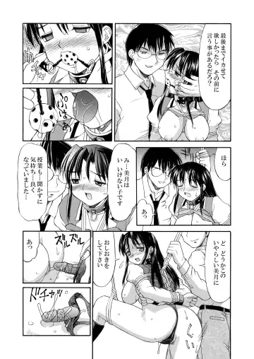 [Mizuyoukan] Hakudaku Zukan Fhentai - Page 116