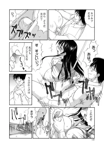 [Mizuyoukan] Hakudaku Zukan Fhentai - Page 122