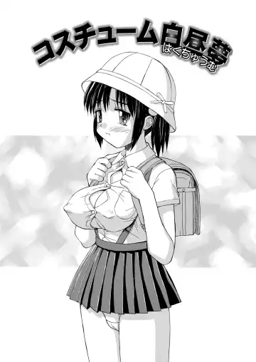 [Mizuyoukan] Hakudaku Zukan Fhentai - Page 145