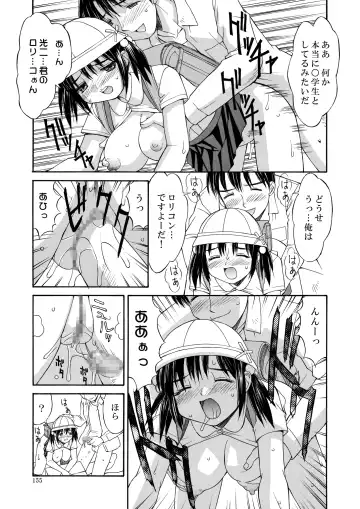 [Mizuyoukan] Hakudaku Zukan Fhentai - Page 155