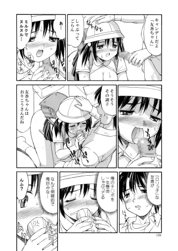 [Mizuyoukan] Hakudaku Zukan Fhentai - Page 156