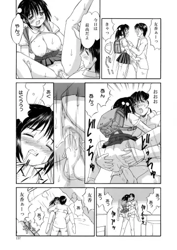 [Mizuyoukan] Hakudaku Zukan Fhentai - Page 157