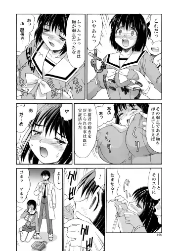 [Mizuyoukan] Hakudaku Zukan Fhentai - Page 168