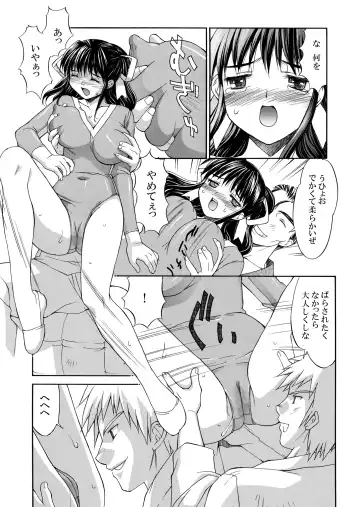 [Mizuyoukan] Hakudaku Zukan Fhentai - Page 17