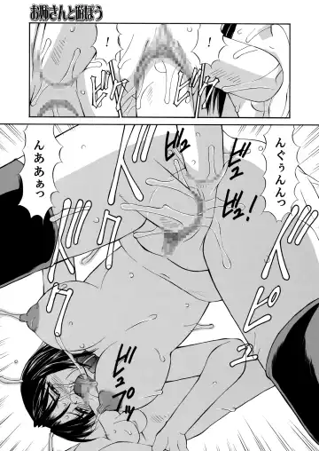 [Mizuyoukan] Hakudaku Zukan Fhentai - Page 71