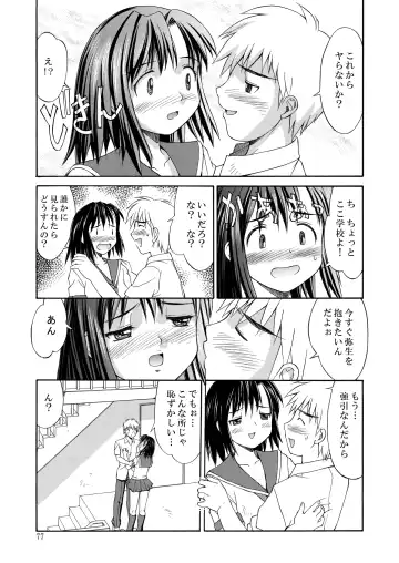 [Mizuyoukan] Hakudaku Zukan Fhentai - Page 77