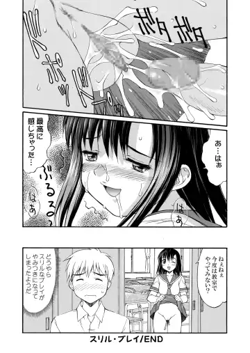 [Mizuyoukan] Hakudaku Zukan Fhentai - Page 88