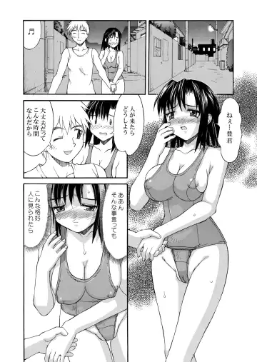 [Mizuyoukan] Hakudaku Zukan Fhentai - Page 94