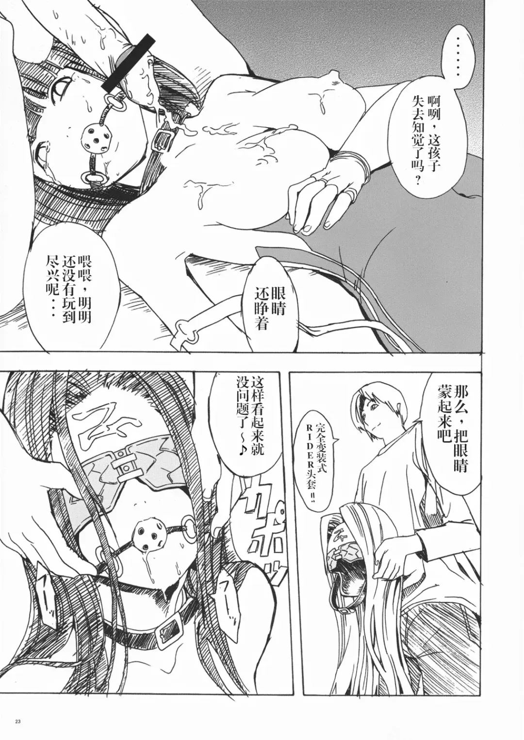 [Hakaba] HG-2 Fhentai - Page 23