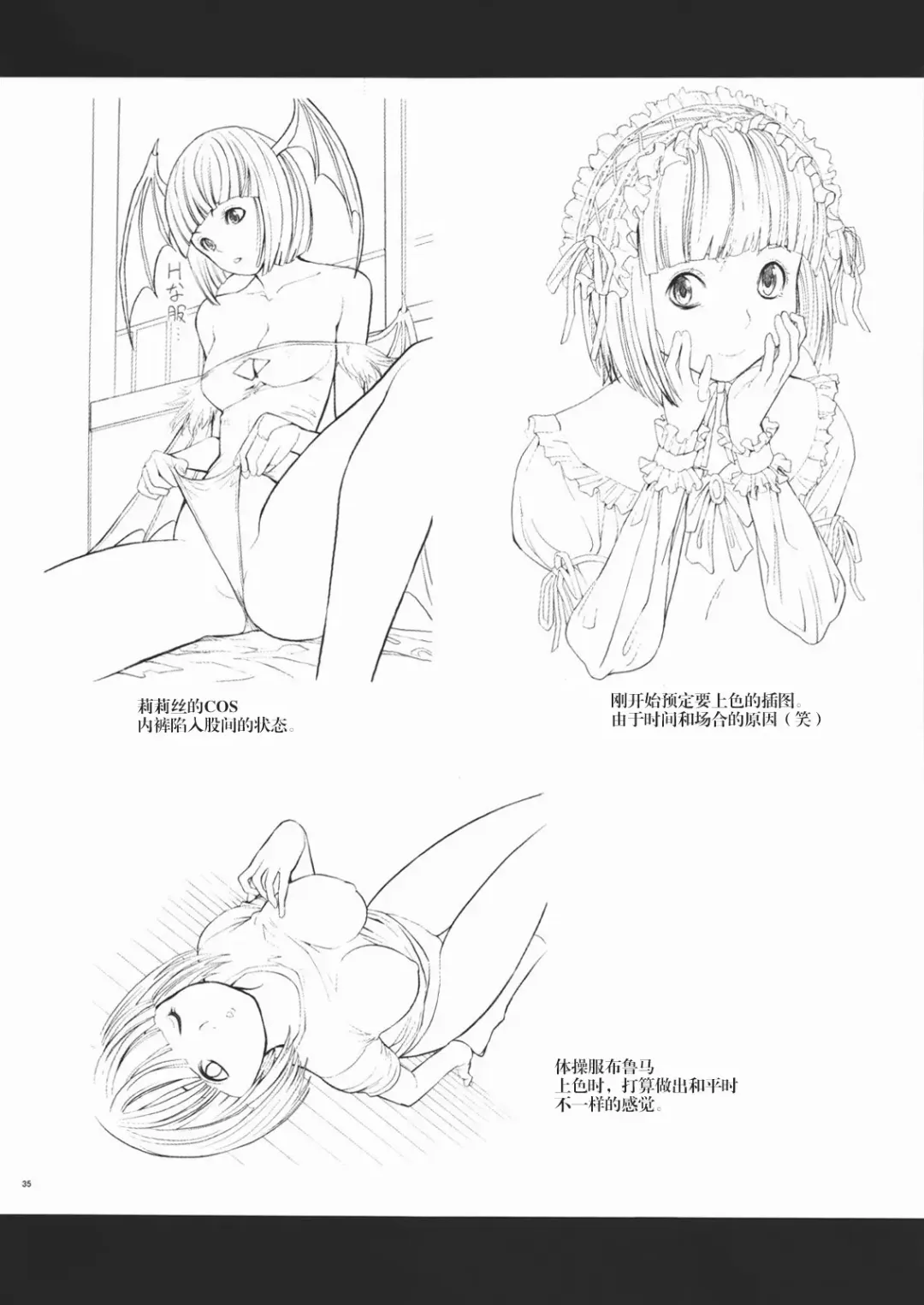 [Hakaba] HG-2 Fhentai - Page 35