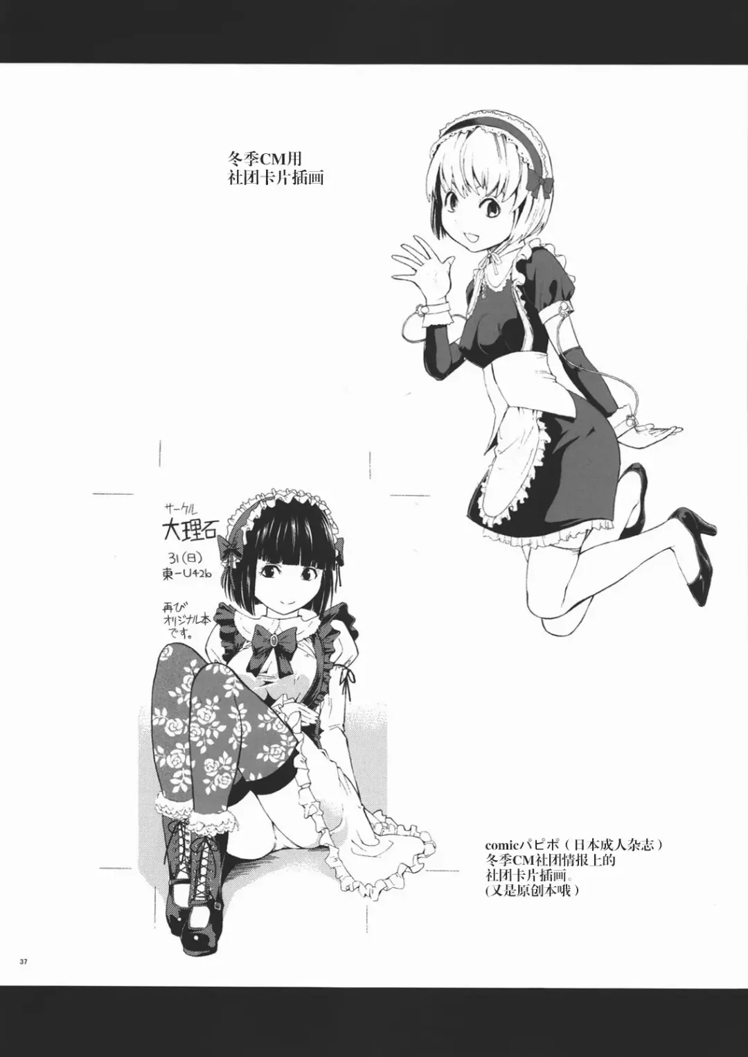 [Hakaba] HG-2 Fhentai - Page 37