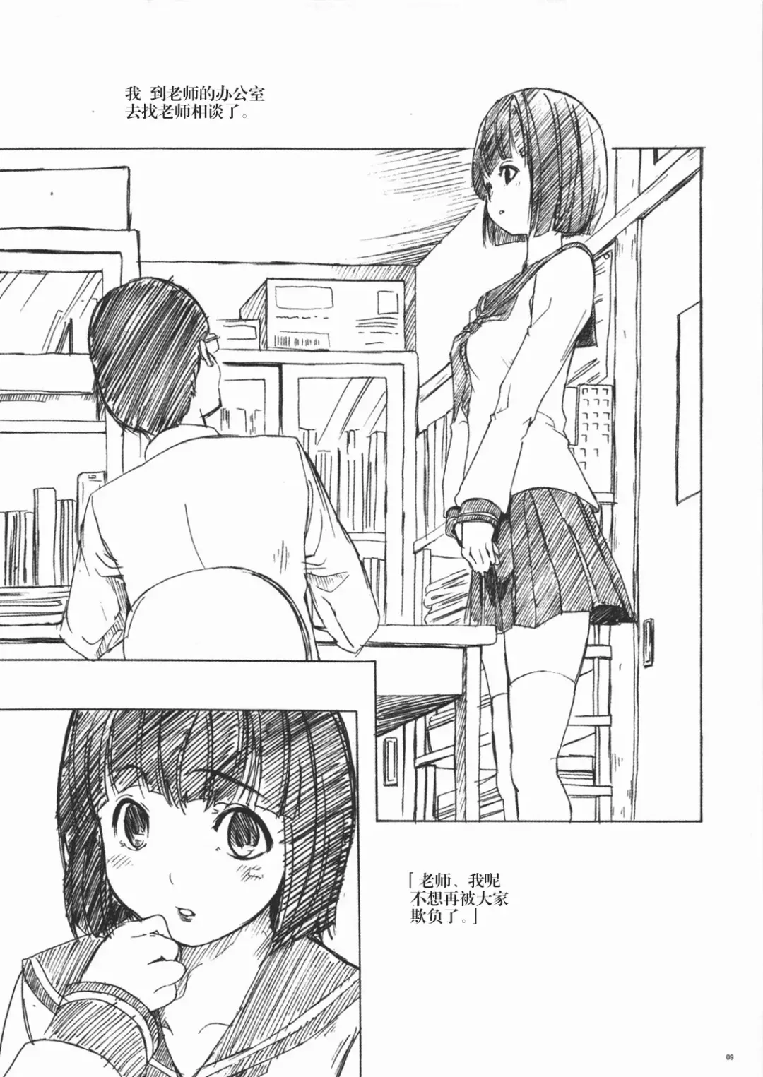 [Hakaba] HG-2 Fhentai - Page 8