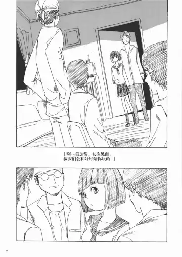 [Hakaba] HG-2 Fhentai - Page 17