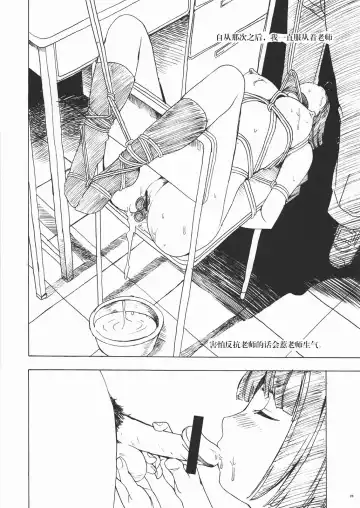 [Hakaba] HG-2 Fhentai - Page 26