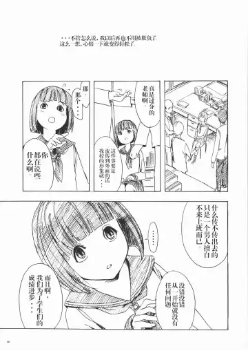 [Hakaba] HG-2 Fhentai - Page 29