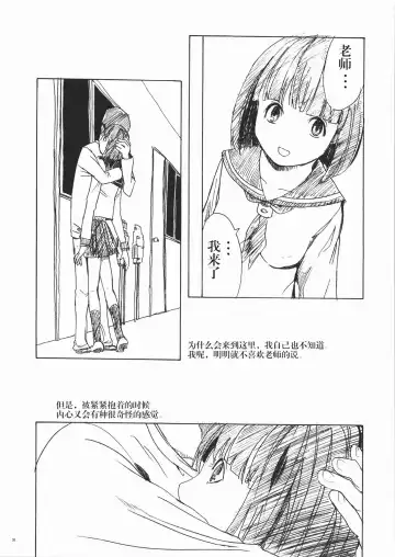 [Hakaba] HG-2 Fhentai - Page 31